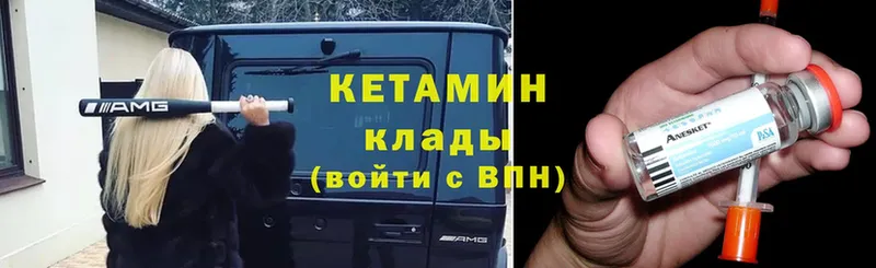 КЕТАМИН ketamine  Ревда 